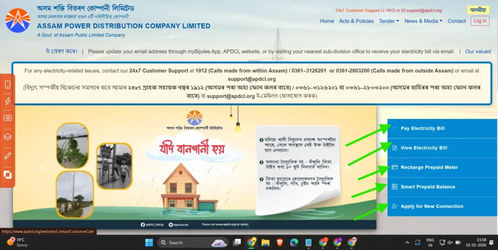 APDCL Online Services List